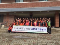 사회적기업 ㈜사람인 충주돌봄, 진여원에서 자원봉사