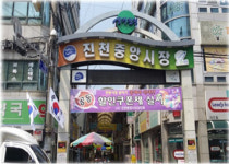 진천중앙시장 골목형 시장 육성사업 본격 추진