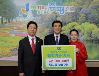 증평군 권해란씨, 장학기금 100만원 기탁
