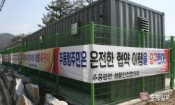 추풍령 수상 태양광발전소 애물단지 전락