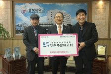 청주 주님의교회, 충북대에 장학금 기탁
