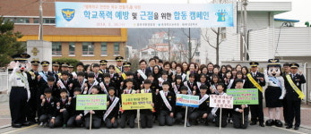 충북도교육청·지방청 학교폭력 근절 캠페인