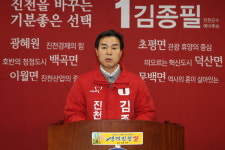 김종필 진천 이월 송림리에 대단위 신규 주택 건설