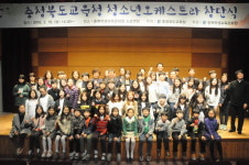 충북도교육청 청소년오케스트라 창단