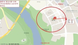 세종 신도시 최고 단독주택지 합호서원 주변 건축 규제