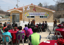 괴산군 조천2리 마을회관 준공식 개최