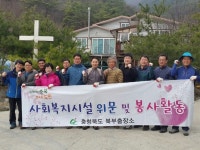 충청북도 북부출장소, 함께하는 충북 실현에 앞장