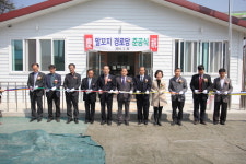 보은군 수한면 말꼬지경로당 준공식 개최