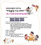 지적박물관, 국립민속박물관과 함께하는 시간여행