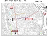 93세 세종 조치원역, 회춘한다