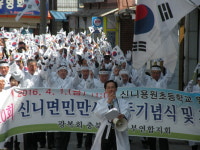 충주 신니면민 만세운동 재현행사