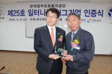 ㈜아이앤에스, 일터나눔 허그(HUG) 인증기업 선정