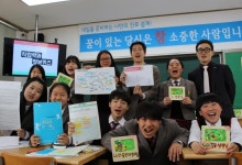 충주산척중, 전교생 참여 1일 진로캠프 운영