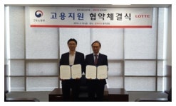 고용노동부충주지청·롯데주류 충주공장, 고용지원 업무협약 체결
