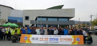 건강과 화합 다져요…신니면 한마음 걷기대회