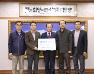 성원파일㈜, 단양군에 다문화가정 지원 성금 기탁