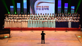 4회 종교화합 무심음악제 성료