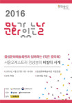 음성문화예술회관 4월 문화가 있는 날 작은 음악회