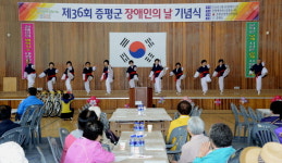 증평군, 제36회 장애인의 날 기념행사 개최