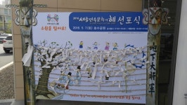 도담동 싱싱장터와 조치원역서 세종시민 소원 빌어주세요