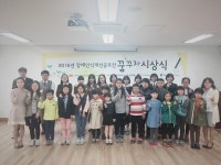 장애 인식개선 공모전 꿈꾸자 시상식