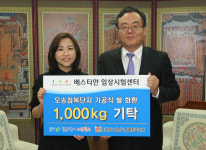 메디컬그룹 베스티안, 쌀 1t 기탁