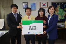 ㈜조이테크, 진천군에 1천500만원 기탁