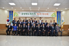 통합 충북도체육회, 지난 2일 첫 이사회
