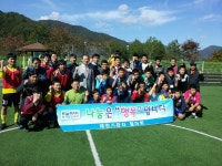 코레일 충북본부 제천기관차승무사업소 축구 봉사활동