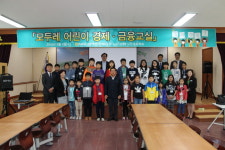 충주노은초, 모두레 어린이 경제교실 운영
