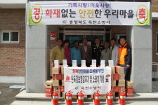 옥천소방서, 안남면 도농2리 화재안전마을 지정