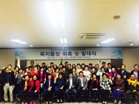 충주 교현안림동, 복지통장 위촉 발대식