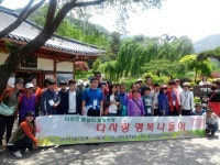 충주시장애인다사랑센터, 다사랑 가족나들이