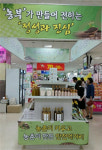 충북 6차산업 우수제품 한자리에…충북도 안테나숍 개장