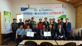 층북 농협 제3호 명예이장 위촉
