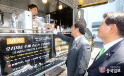 청주시 푸드트럭 1호점 개점