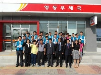 영동우체국, 신청사 업무개시