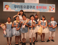 청주 서촌초 꿈향기 중창단 우리동요 콩쿠르 우수상