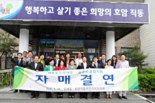 충주 호암직동·서울 문래동 자매결연 체결