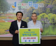 증평읍 장동리 김진규씨, 군민장학회에 장학금 기탁
