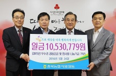충북농협직원들, 11년째 사랑나눔기금