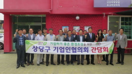 상당구 기업인협의회 간담회 개최