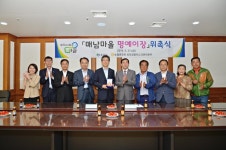 충주시-농협 충주시지부,  또 하나의 마을 만들기 협약