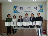 증평군보건소-증평보건복지재단, 업무협약식