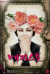 6월 싹 온 스크린 8일 오후 7시부터 정부세종청사 대강당서