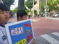 충주중앙초4개 청소년단체, 등·하교길 교통안전 캠페인