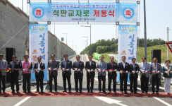 청주 3차우회도로 석판교차로 개통