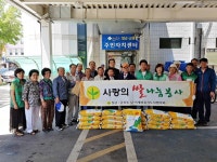 충주시 칠금금릉동새마을, 경로당 쌀 나눔