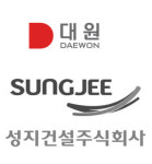 ㈜대원, 성지건설 매각한다