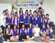 충주시장애인부모연대, 기체조교실 운영